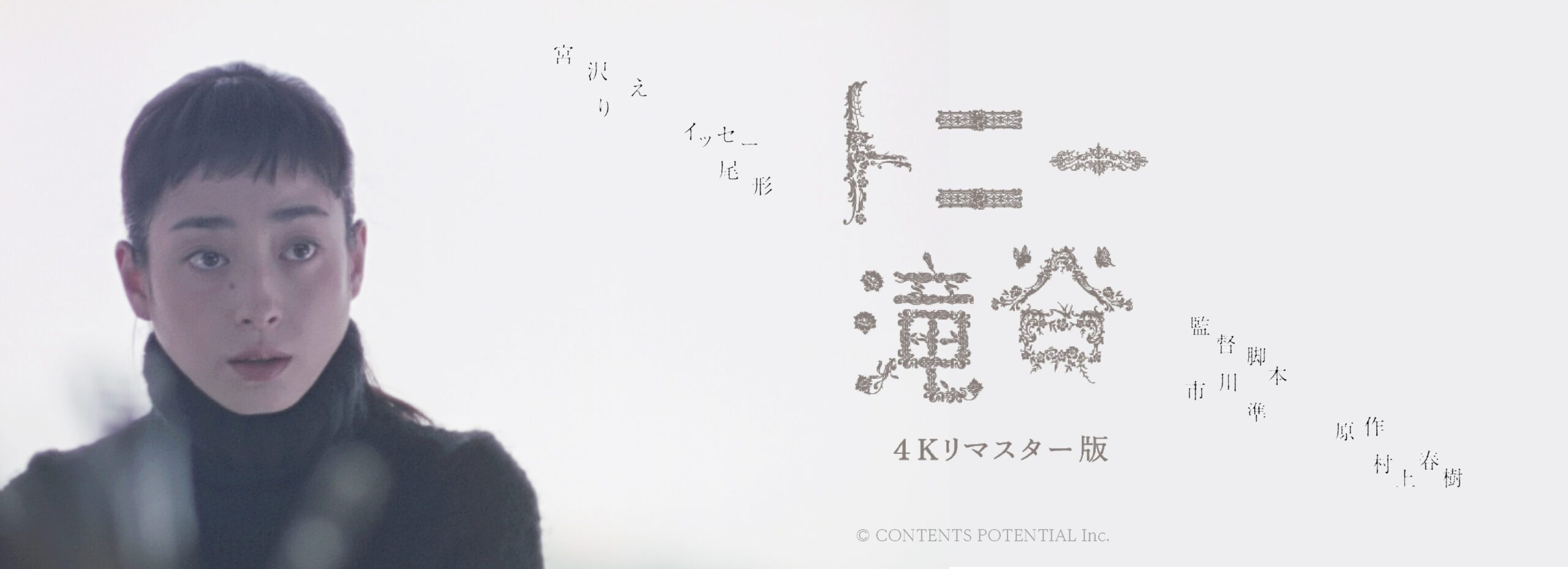 トップページスライド3